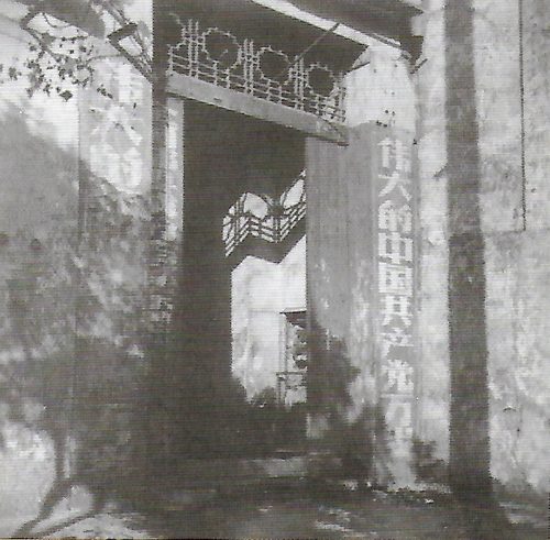 Old photograph of the first premises, a stone gateway